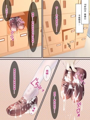 [ちゃせたの庭 (茶世太)] 精液ぶっかけが当たり前になった世界線の女の子の日常-即使精液淋遍全身也不过稀疏平常之事的世界线里的女子日常 [白杨汉化组]_21