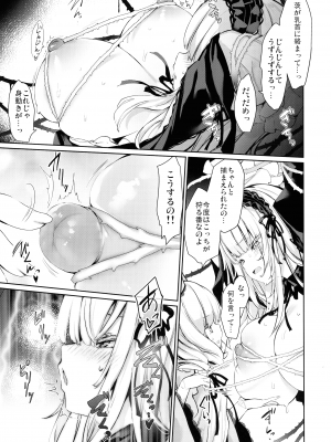 (C102) [冬扇草堂 (冬扇)] 銀乳狩り (ローゼンメイデン)_11