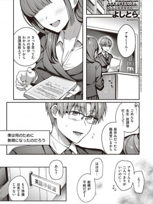 コミック エグゼ 45 [DL版]_0030