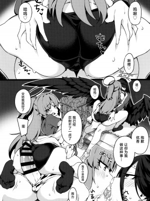 (C102) [SEVEN TAILS (福犬)] ユウカノオシゴト (ブルーアーカイブ) [种植园汉化]_03
