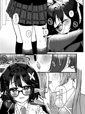 (せんせーのアーカイブ10) [ko9m02 (こくもす)] 今日、ウチ来ない？ (ブルーアーカイブ)_08