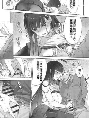 (C102) [シロの家 (よちき)] リオちゃんはおとされたい。 (ブルーアーカイブ) [中国翻訳]_12