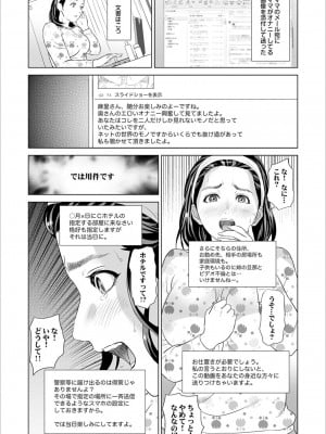 [灰司] 母親誘惑 ～僕のママ育性計画～ [DL版]_019