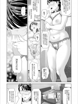[灰司] 母親誘惑 ～僕のママ育性計画～ [DL版]_023