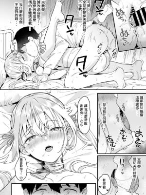 [ウシノマルヤキ (うしのみや)] ドール 無知な人造乙女たち イブ編 2-無知人造少女 夏娃篇 2 [水母生日快乐汉化组] [DL版]_31