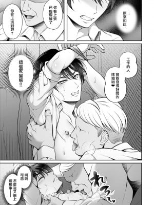 [千桜] ビンカン上司 夜行バス身代わり痴漢-敏感上司公車強姦 [冒险者公会]_07