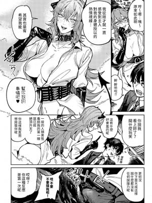 [腐蝕] 妖爛魔行  (COMIC アンスリウム 2023年11月号) [中国翻訳]_06