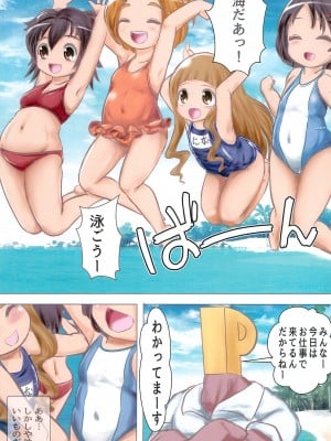 (秋葉原「超」同人祭+) [わたりんち (渡志郎)] 薫ちゃん みりあちゃんに貝水着を着せたくなった本 (アイドルマスターシンデレラガールズ)_03