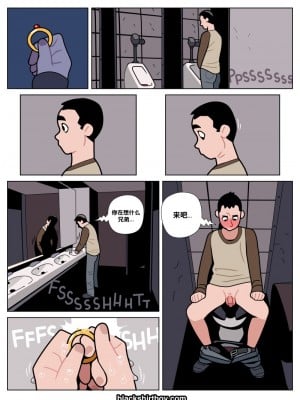 [梅水瓶汉化] [BlackShirtBoy] The Red Ring | 红色戒指_03