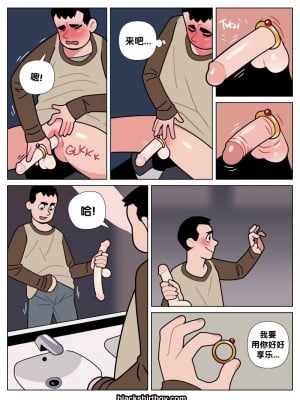 [梅水瓶汉化] [BlackShirtBoy] The Red Ring | 红色戒指_07