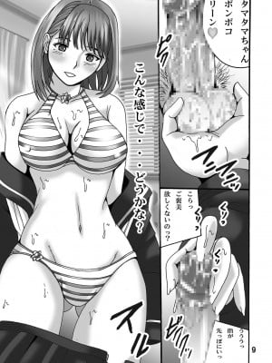 (C77) [塩屋 (塩屋舞子)] Fプラス (ラブプラス) [DL版]_08