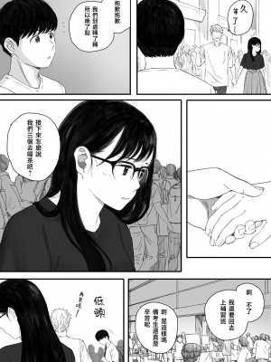 [関西オレンジ (荒井啓)] 僕の先輩彼女はオタサーの姫になる [無修正][中国翻訳][996重嵌]_066