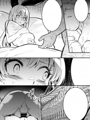[レフトハンド] 宿屋の親父に睡眠姦された結果、妊娠出産してしまう冒険者ちゃん [白杨汉化组]_08