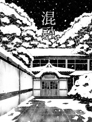 [タニシ屋 (奥谷たにし)] たにし屋総集編その弐 [黑锅汉化组] [DL版]_012
