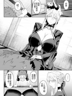 [タニシ屋 (奥谷たにし)] たにし屋総集編その弐 [黑锅汉化组] [DL版]_065