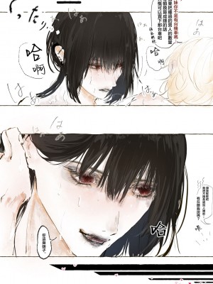 [UⅢ] つよつよお姉さん×つよつよお姉さんの百合 后編 [莉赛特汉化组]_06
