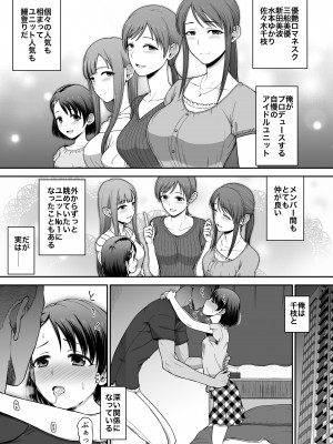 [骨粉 (ホネ)] 優艶ロマネスク本 (アイドルマスター シンデレラガールズ) [DL版]_02