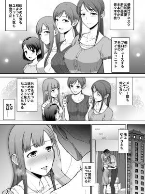[骨粉 (ホネ)] 優艶ロマネスク本 (アイドルマスター シンデレラガールズ) [DL版]_08