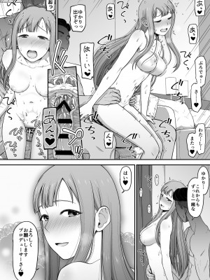[骨粉 (ホネ)] 優艶ロマネスク本 (アイドルマスター シンデレラガールズ) [DL版]_13