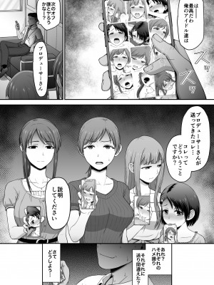 [骨粉 (ホネ)] 優艶ロマネスク本 (アイドルマスター シンデレラガールズ) [DL版]_29