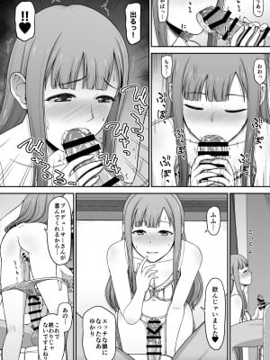 [骨粉 (ホネ)] 優艶ロマネスク本 (アイドルマスター シンデレラガールズ) [DL版]_10