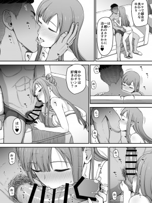 [骨粉 (ホネ)] 優艶ロマネスク本 (アイドルマスター シンデレラガールズ) [DL版]_09