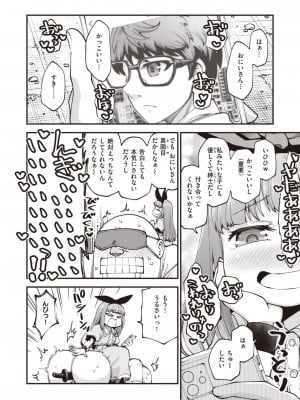 WEEKLY快楽天 2023 No.39_05