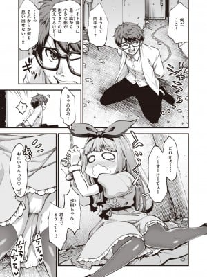 WEEKLY快楽天 2023 No.39_08