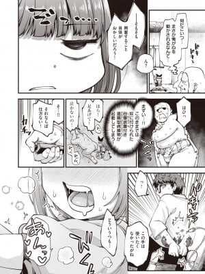WEEKLY快楽天 2023 No.39_11