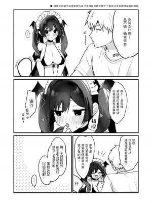 [ヤモセブン (あゆま紗由)] 小悪魔ちゃんのこうげき!6ビキニメイド編 [绅士仓库汉化] [DL版]_18