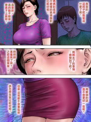 [ミルフ書房] 愛しの牝母〜ムスコの巨根に堕ちる〜  [中国翻訳]_mesuhaha_033