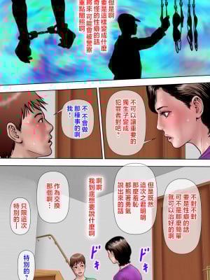 [ミルフ書房] 愛しの牝母〜ムスコの巨根に堕ちる〜  [中国翻訳]_mesuhaha_049