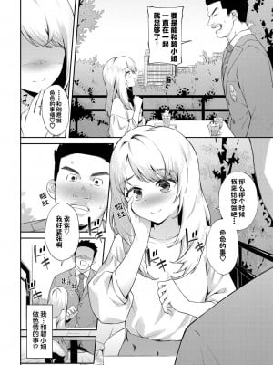 [そら豆さん] はじめて♥のバースデー (COMIC BAVEL 2023年2月号) [白杨汉化组] [DL版]_02