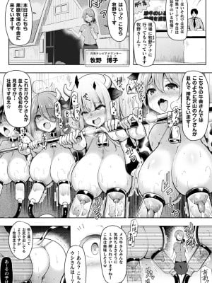 二次元コミックマガジン ふたなり壁竿 壁尻ふたなりヒロイン搾精イキ地獄！Vol. 1 [DL版]_03