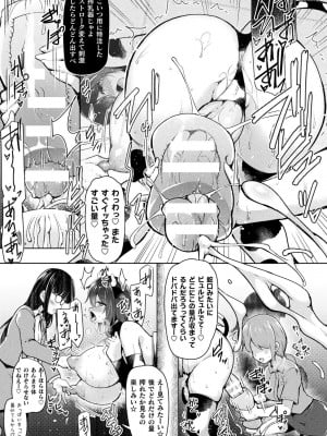 二次元コミックマガジン ふたなり壁竿 壁尻ふたなりヒロイン搾精イキ地獄！Vol. 1 [DL版]_09