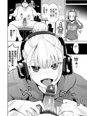 [魚山ケイジ] ノックアウト！！｜愛到讓妳臣服!! [中国翻訳] [DL版]_117