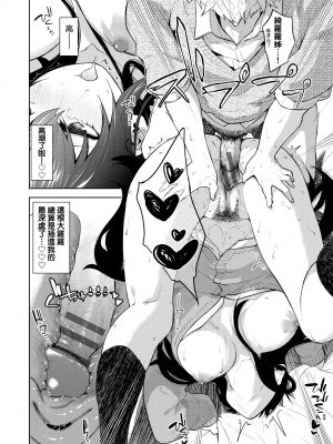 [魚山ケイジ] ノックアウト！！｜愛到讓妳臣服!! [中国翻訳] [DL版]_085