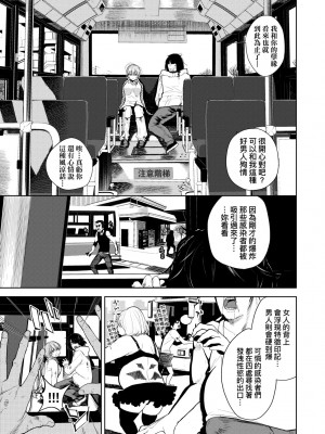 [魚山ケイジ] ノックアウト！！｜愛到讓妳臣服!! [中国翻訳] [DL版]_096