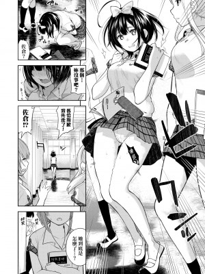 [魚山ケイジ] ノックアウト！！｜愛到讓妳臣服!! [中国翻訳] [DL版]_137