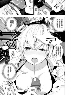 [魚山ケイジ] ノックアウト！！｜愛到讓妳臣服!! [中国翻訳] [DL版]_160