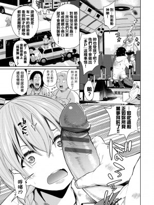 [魚山ケイジ] ノックアウト！！｜愛到讓妳臣服!! [中国翻訳] [DL版]_098