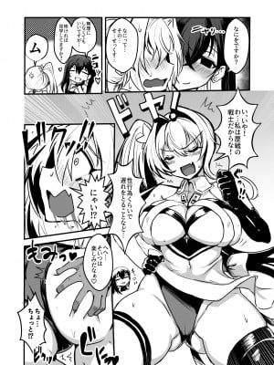 [バズ猫屋 (バズ猫)] ファンキルのえろほん2_05
