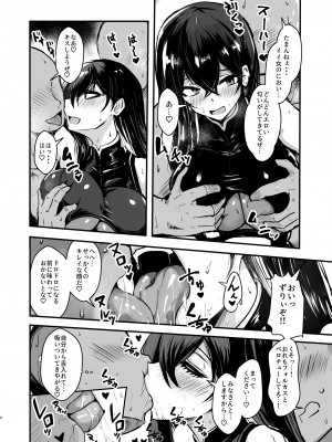[バズ猫屋 (バズ猫)] ファンキルのえろほん2_08