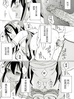 [板野ちはる] 七夕の夜に実はこんなことがあったらしいですよ (涼宮ハルヒの憂鬱)[中国翻译]_5