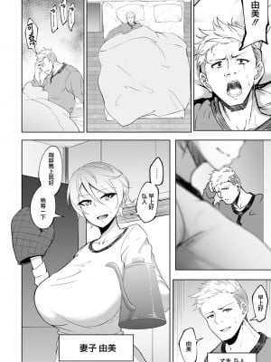 [らっそん] 公認・セフレ[中国翻译]_02