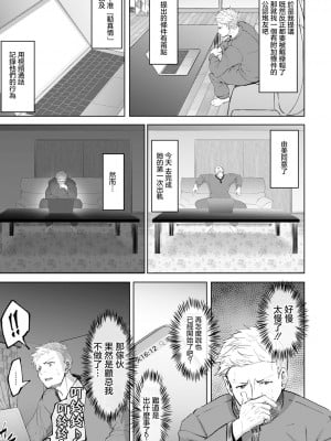 [らっそん] 公認・セフレ[中国翻译]_05