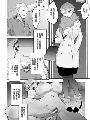 [らっそん] 公認・セフレ[中国翻译]_04