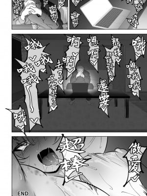 [らっそん] 公認・セフレ[中国翻译]_20