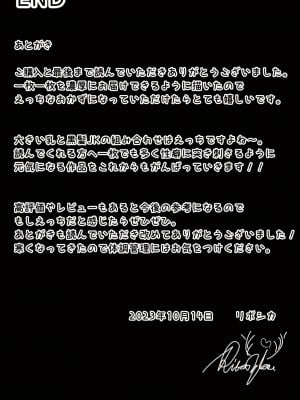 [Riboshika Unit (リボシカ)] 卵子が射抜かれる時マデ [中国翻訳]_333