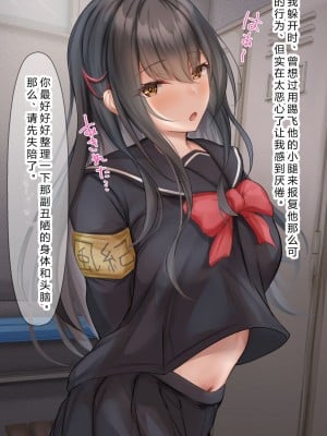 [Riboshika Unit (リボシカ)] 卵子が射抜かれる時マデ [中国翻訳]_020